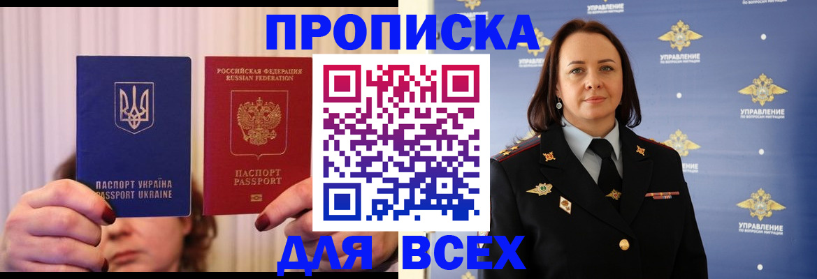 временная регистрация госуслуги в Саранске