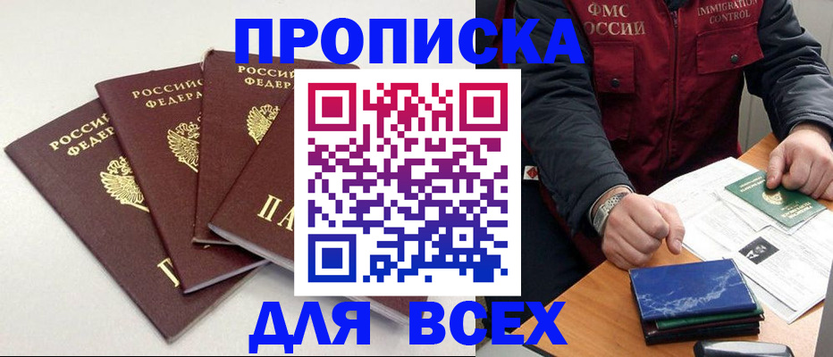 временная регистрация собственник в Саранске
