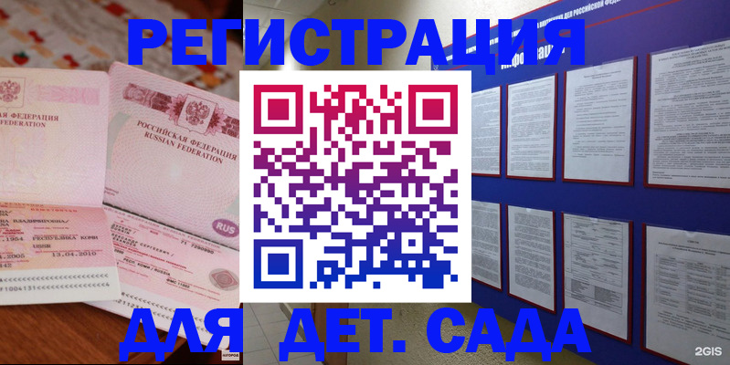 временная регистрация 2025 в Саранске