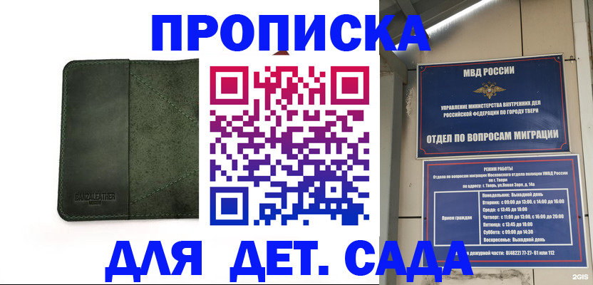 регистрация в Саранске