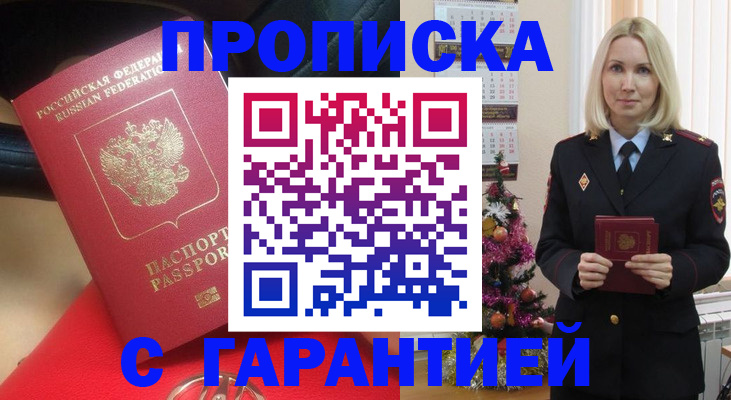 регистрация для школы в Саранске