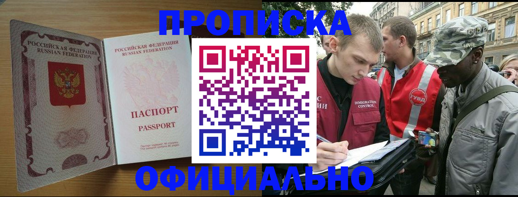 миграционный учет в Саранске